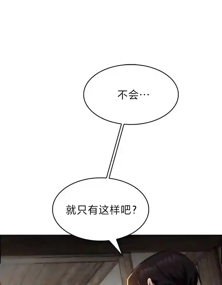 2.尝尝我的厉害 第39页