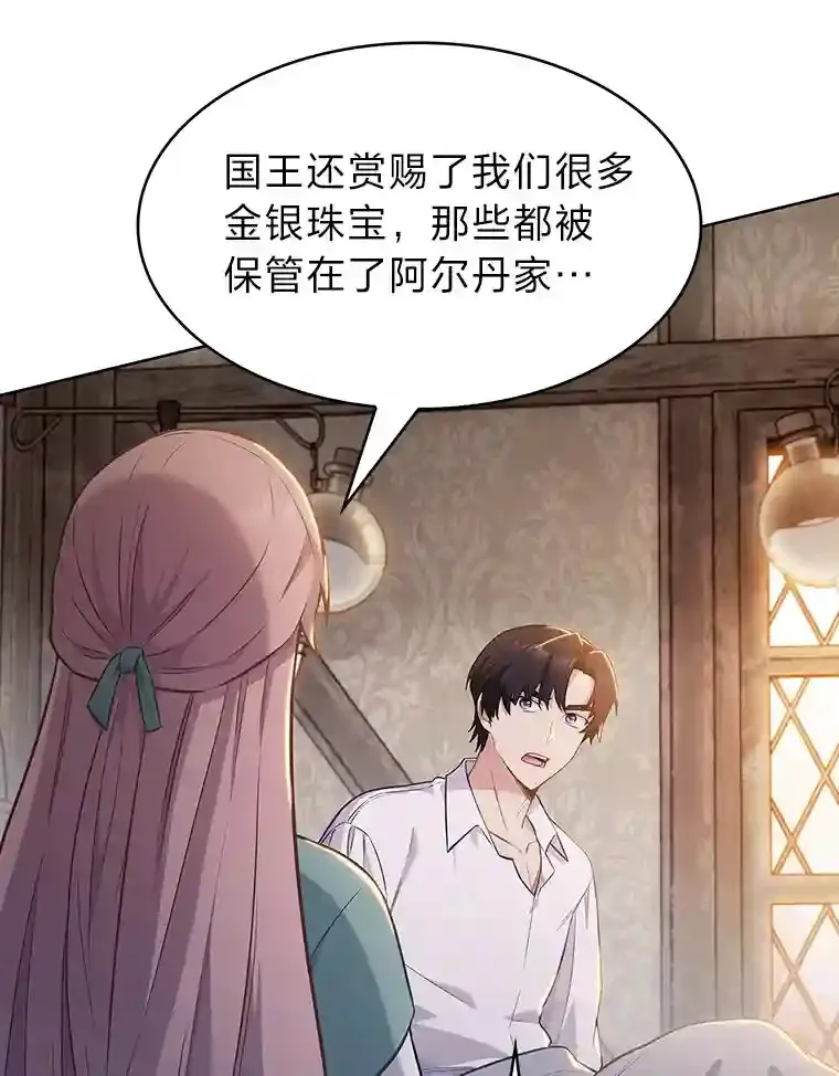 2.尝尝我的厉害 第41页