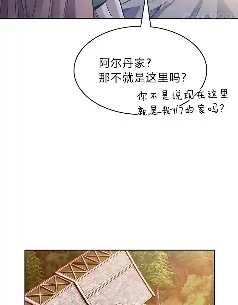 2.尝尝我的厉害 第42页
