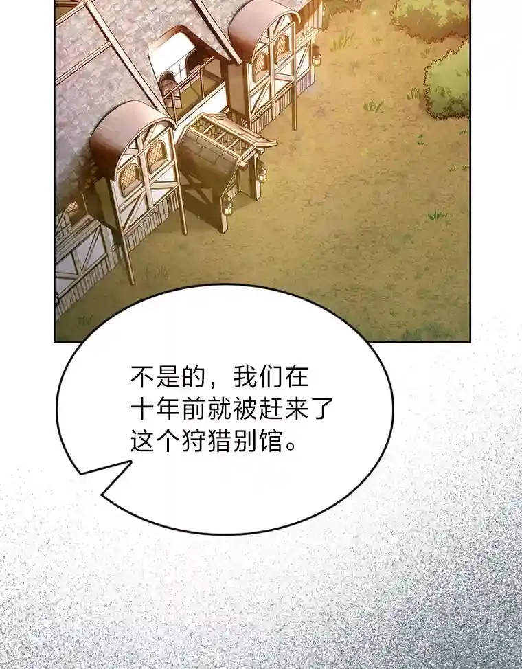 2.尝尝我的厉害 第43页