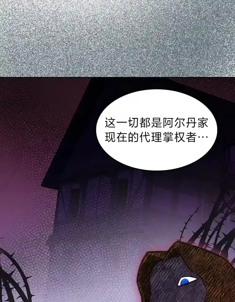 2.尝尝我的厉害 第44页