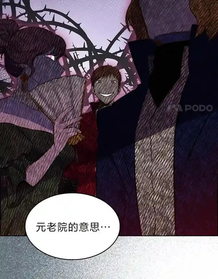 2.尝尝我的厉害 第45页