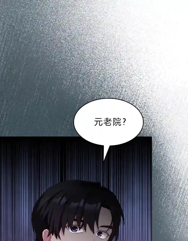 2.尝尝我的厉害 第46页