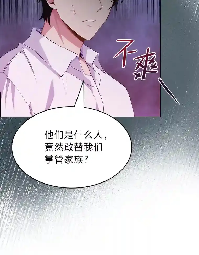 2.尝尝我的厉害 第47页