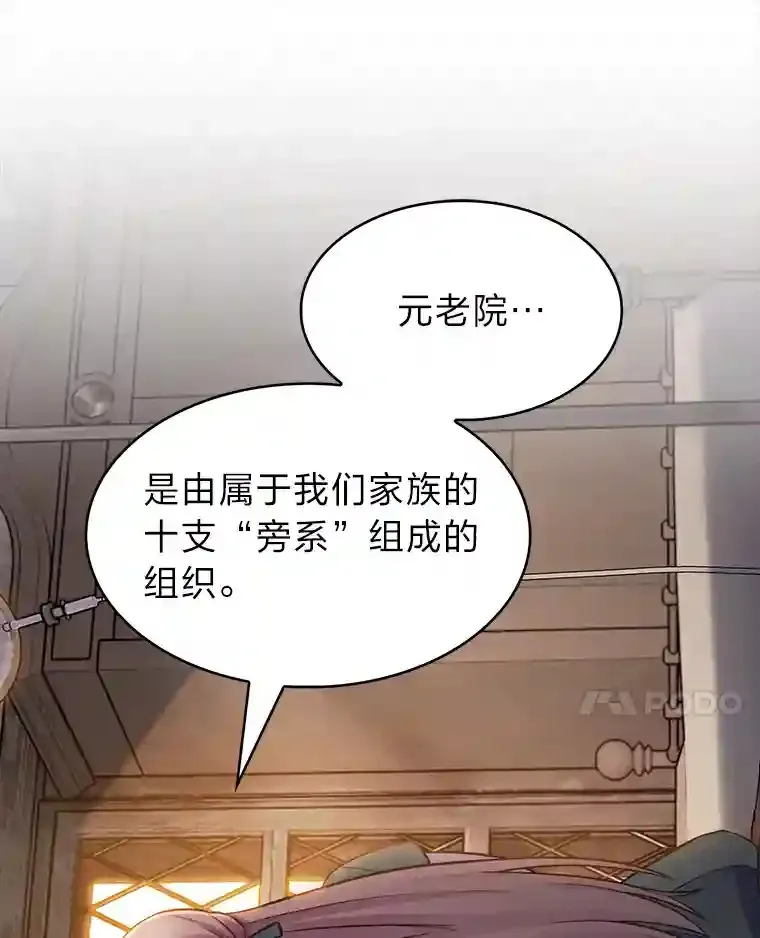 2.尝尝我的厉害 第48页