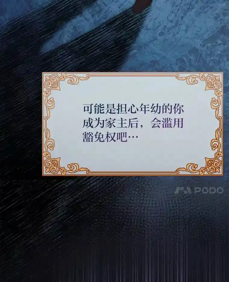 2.尝尝我的厉害 第55页