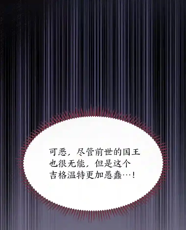 2.尝尝我的厉害 第56页