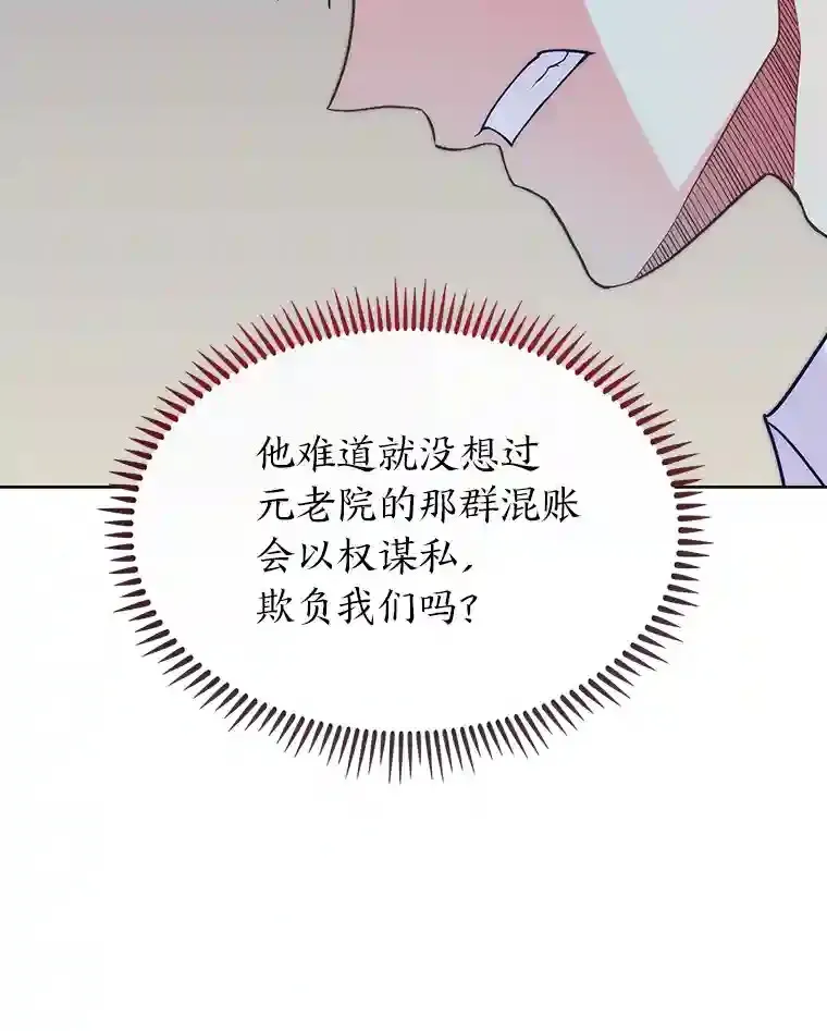 2.尝尝我的厉害 第58页