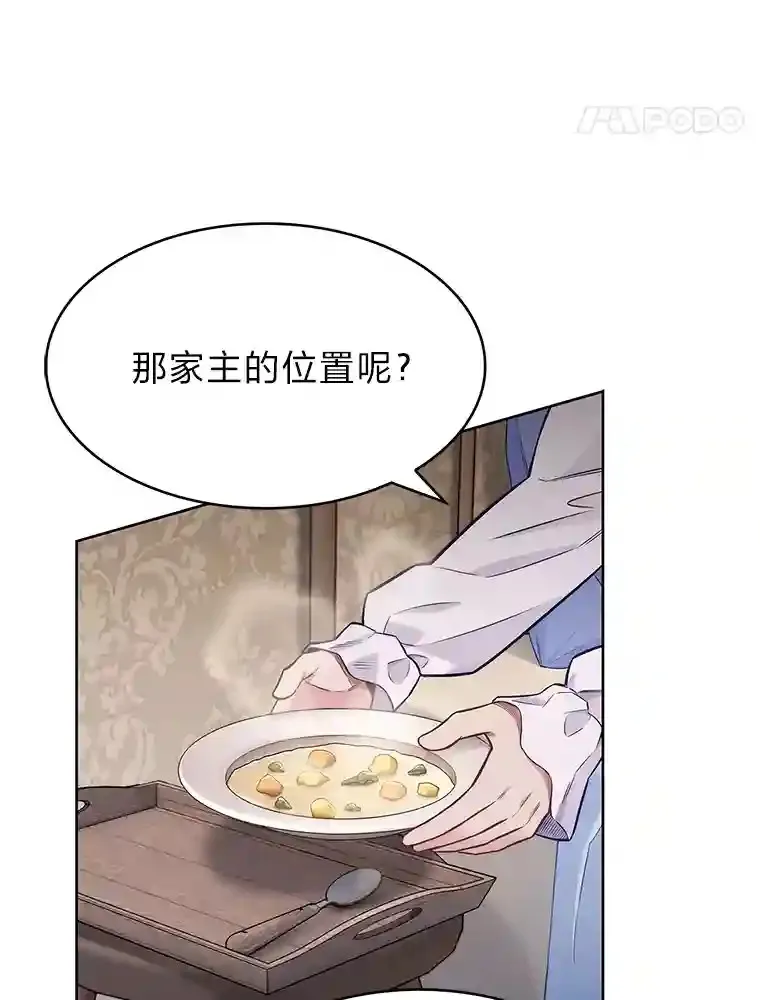 2.尝尝我的厉害 第59页