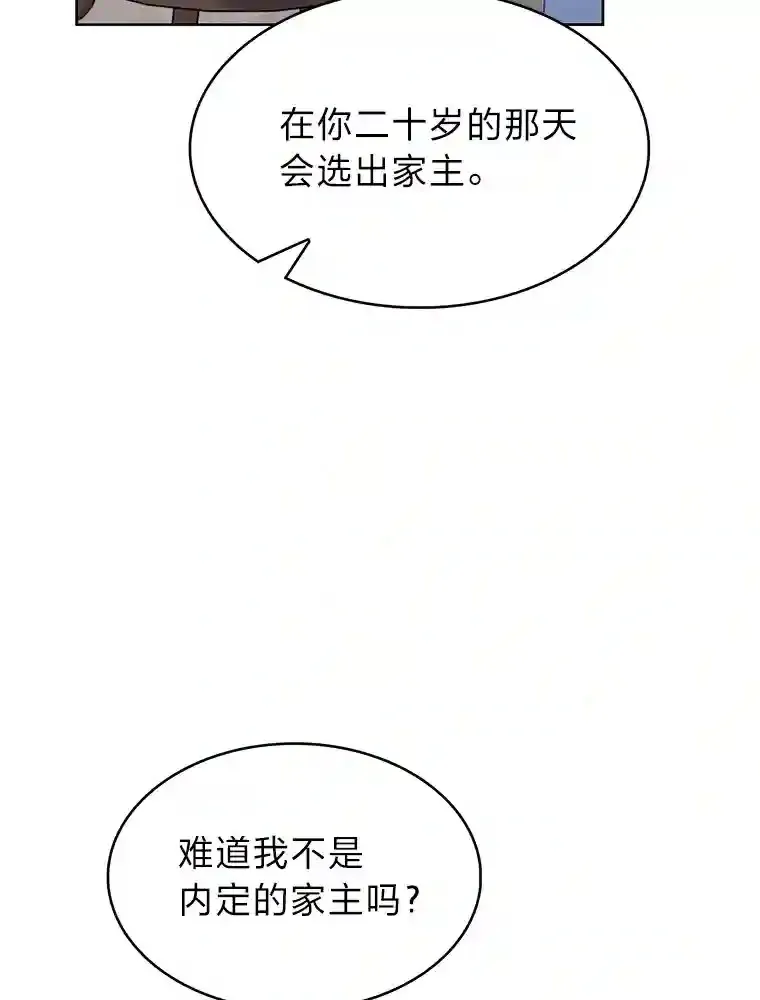 2.尝尝我的厉害 第60页