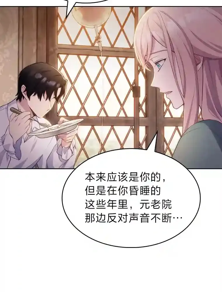 2.尝尝我的厉害 第61页