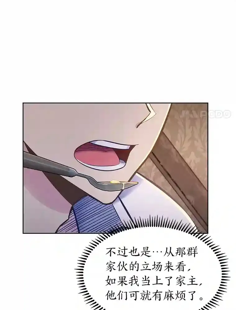 2.尝尝我的厉害 第62页
