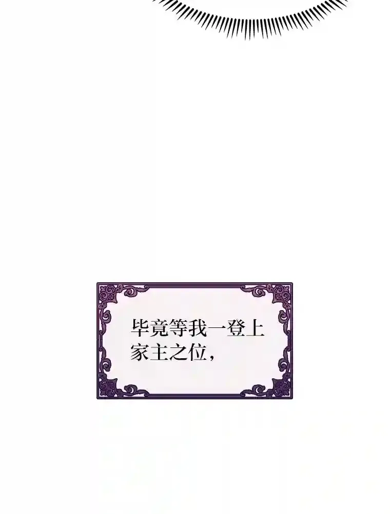2.尝尝我的厉害 第63页