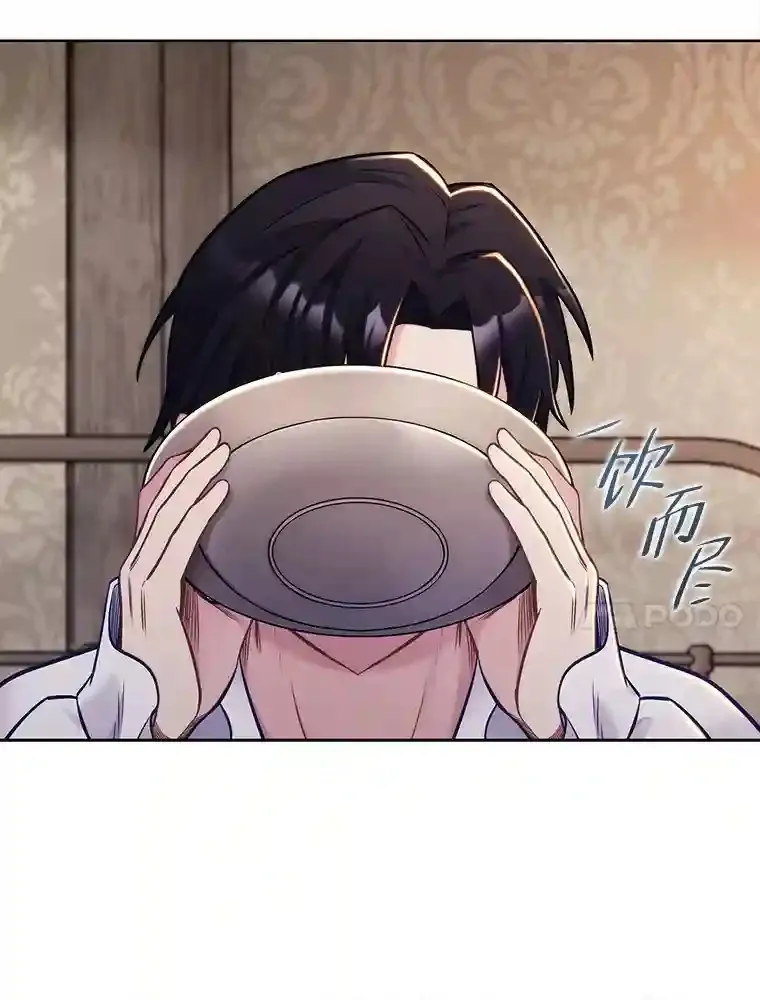 2.尝尝我的厉害 第65页