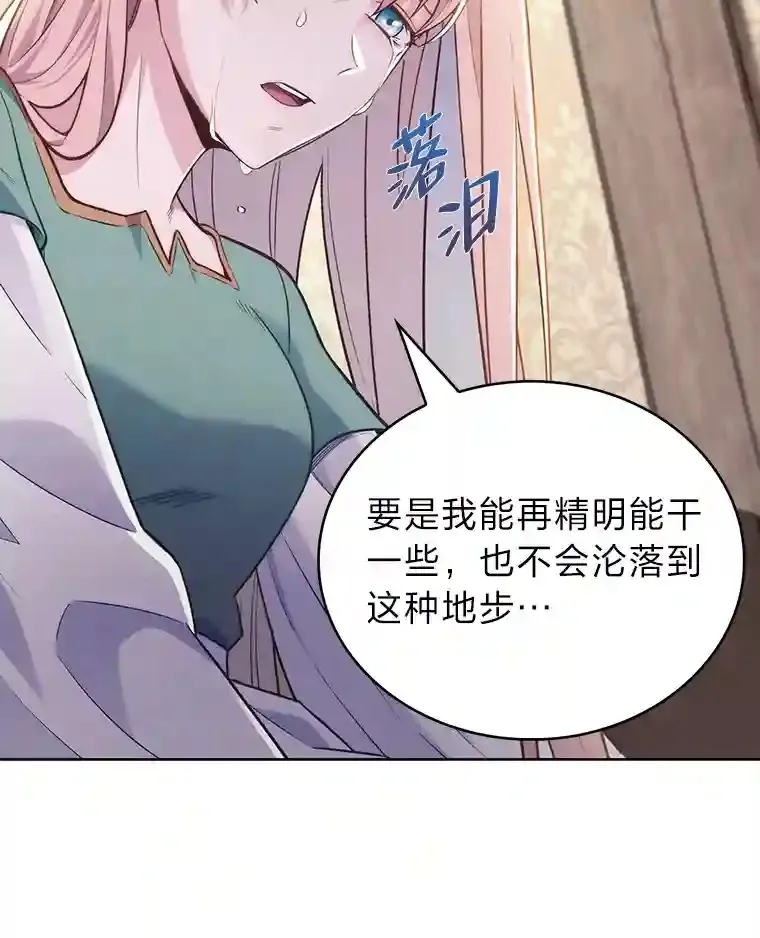 2.尝尝我的厉害 第70页