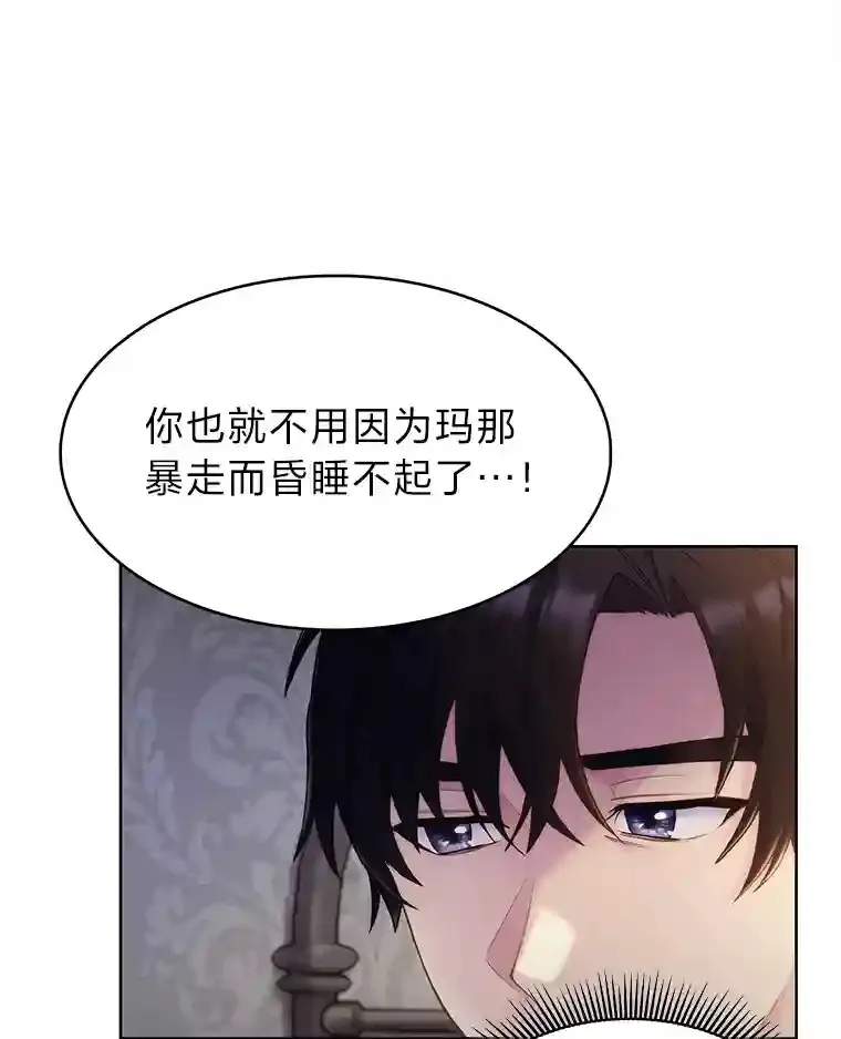 2.尝尝我的厉害 第71页