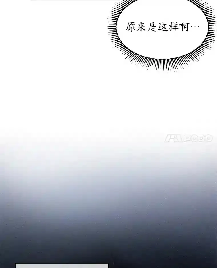 2.尝尝我的厉害 第72页