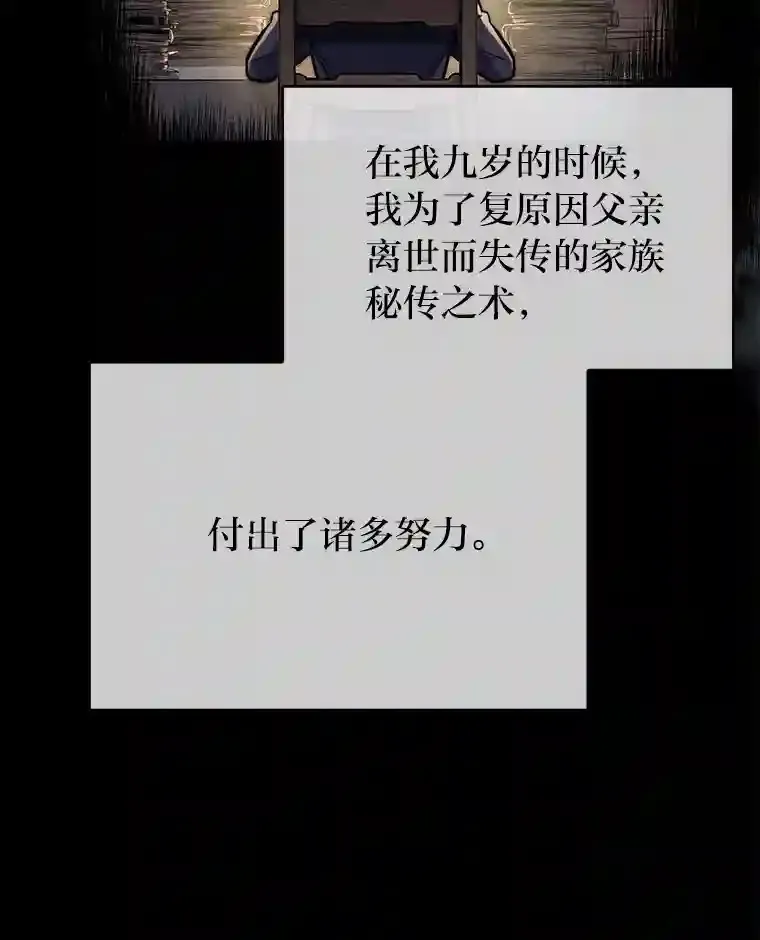 2.尝尝我的厉害 第74页