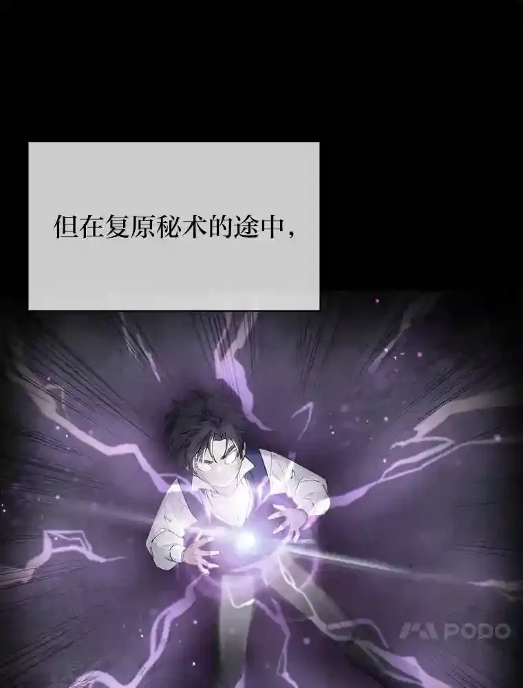 2.尝尝我的厉害 第75页