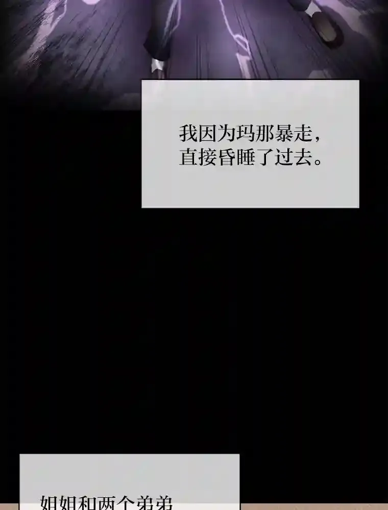 2.尝尝我的厉害 第76页