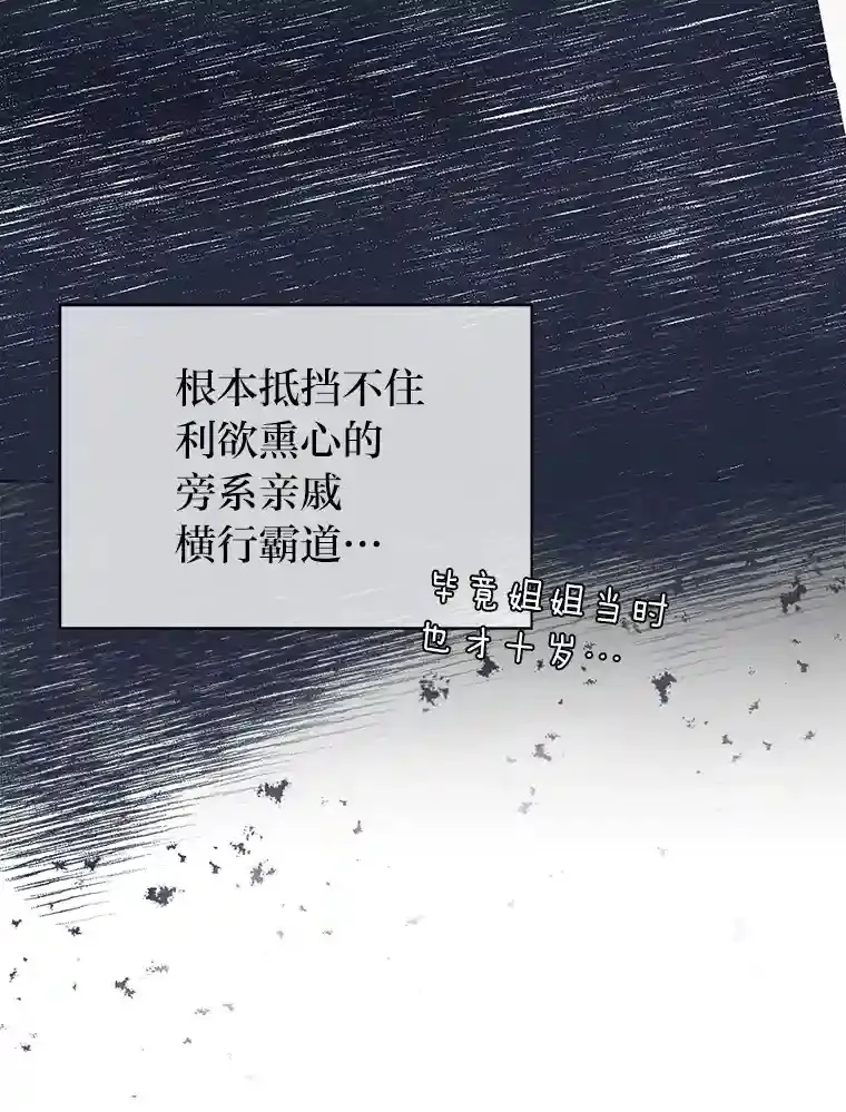 2.尝尝我的厉害 第78页