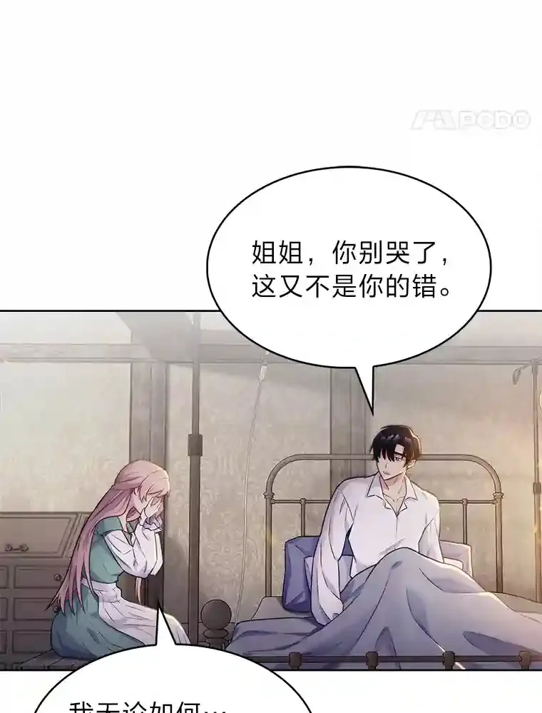 2.尝尝我的厉害 第79页