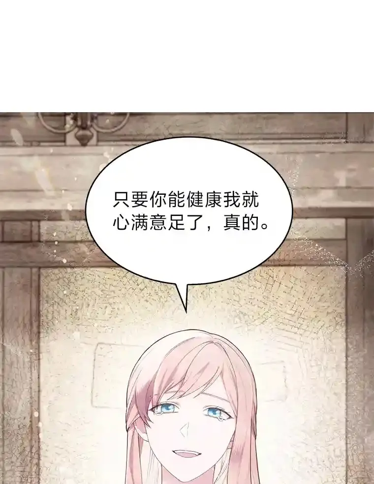 2.尝尝我的厉害 第83页
