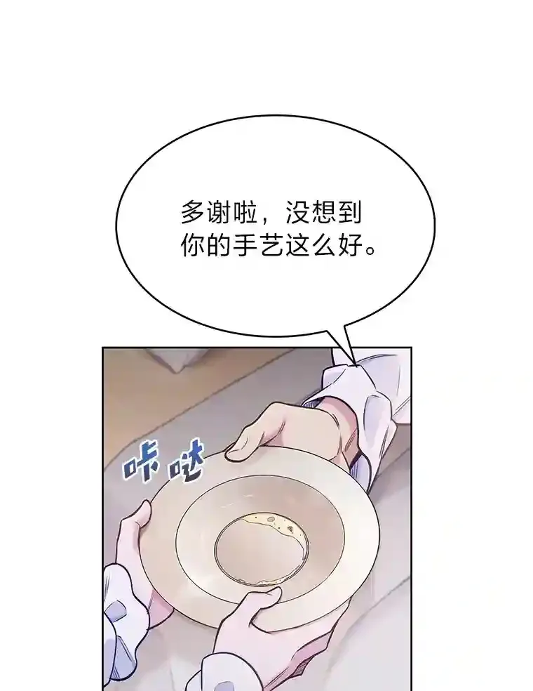 2.尝尝我的厉害 第86页