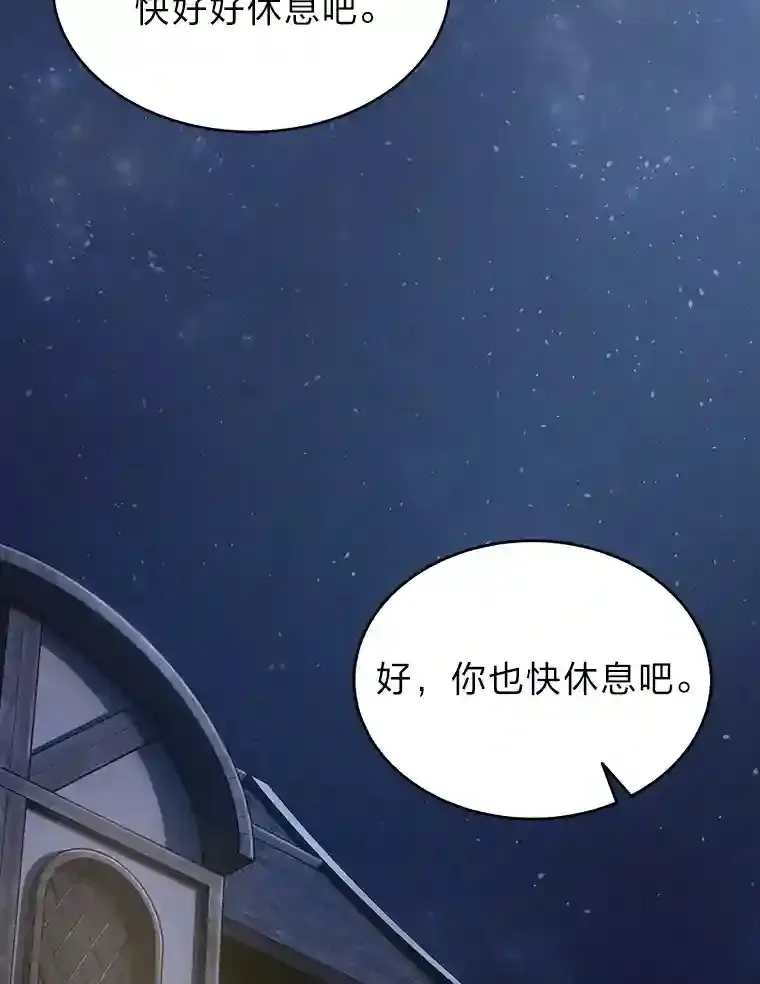 2.尝尝我的厉害 第88页