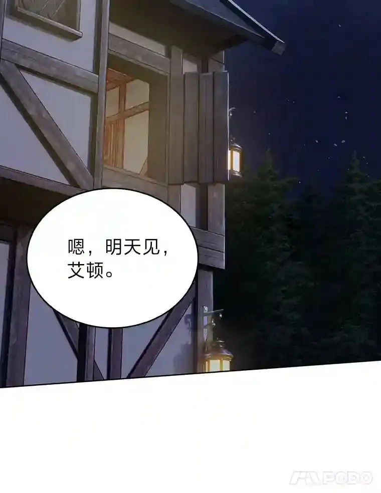 2.尝尝我的厉害 第89页
