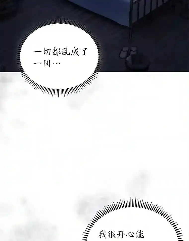 2.尝尝我的厉害 第91页