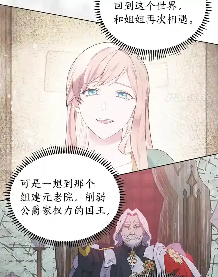 2.尝尝我的厉害 第92页