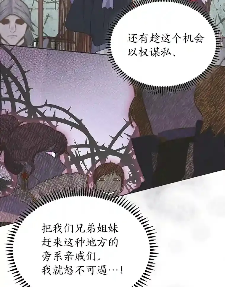 2.尝尝我的厉害 第93页