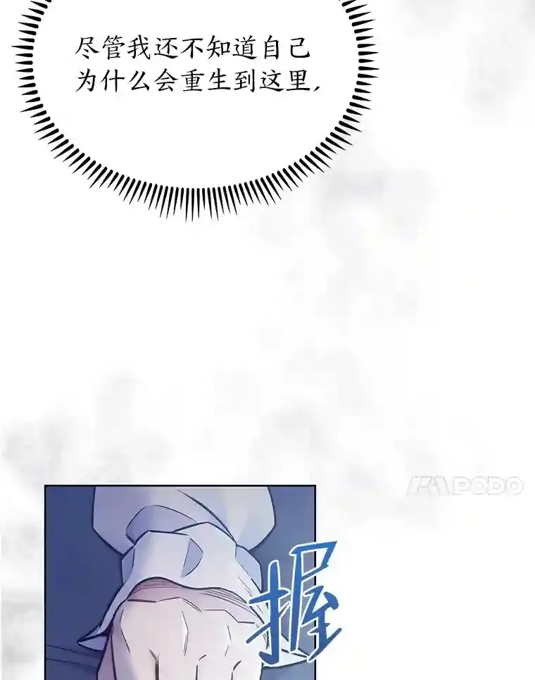 2.尝尝我的厉害 第95页