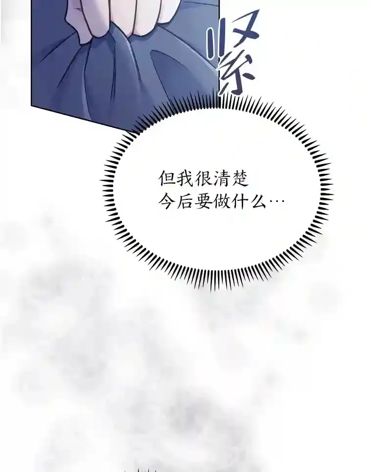2.尝尝我的厉害 第96页