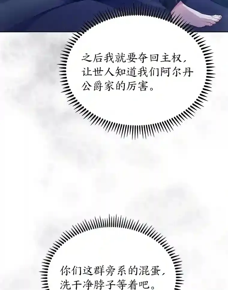 2.尝尝我的厉害 第98页