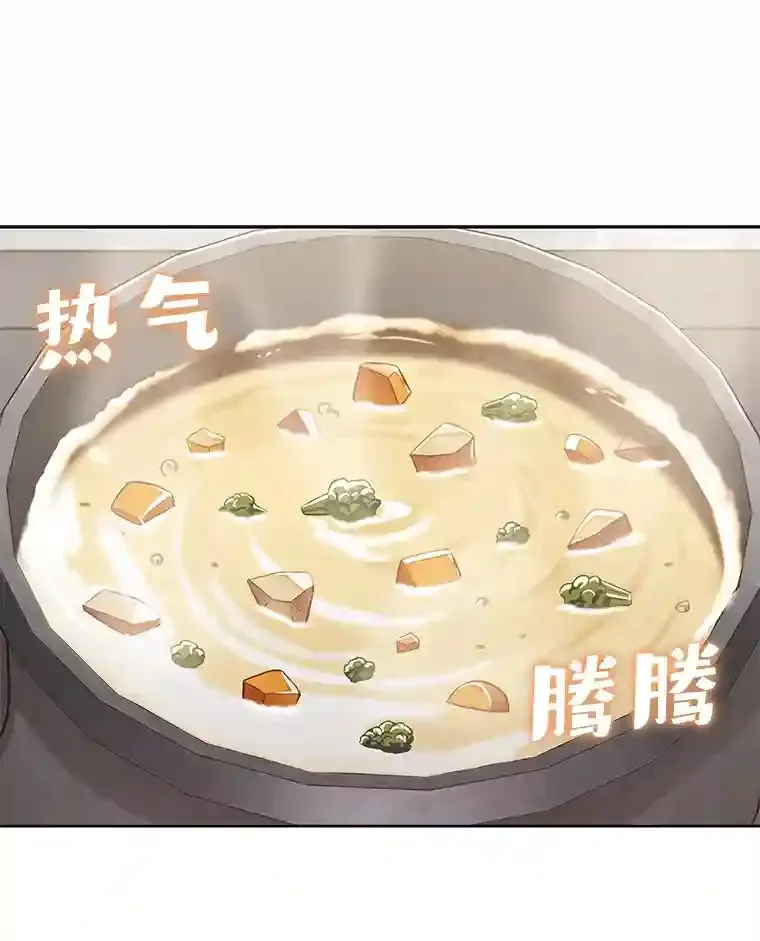 2.尝尝我的厉害 第101页