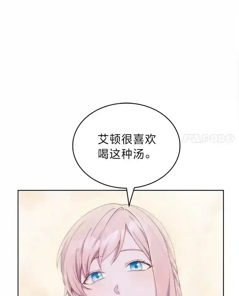 2.尝尝我的厉害 第102页