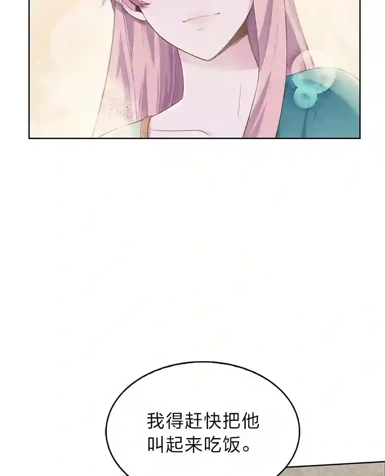2.尝尝我的厉害 第103页