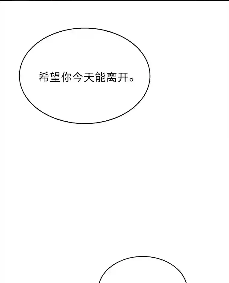 2.尝尝我的厉害 第110页