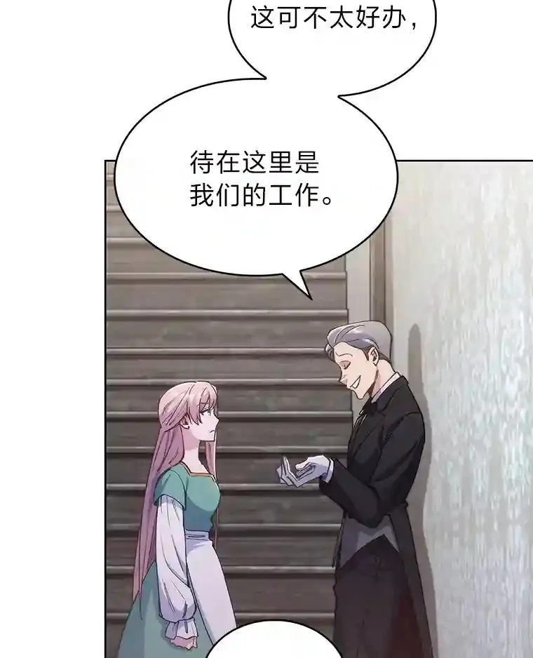 2.尝尝我的厉害 第111页