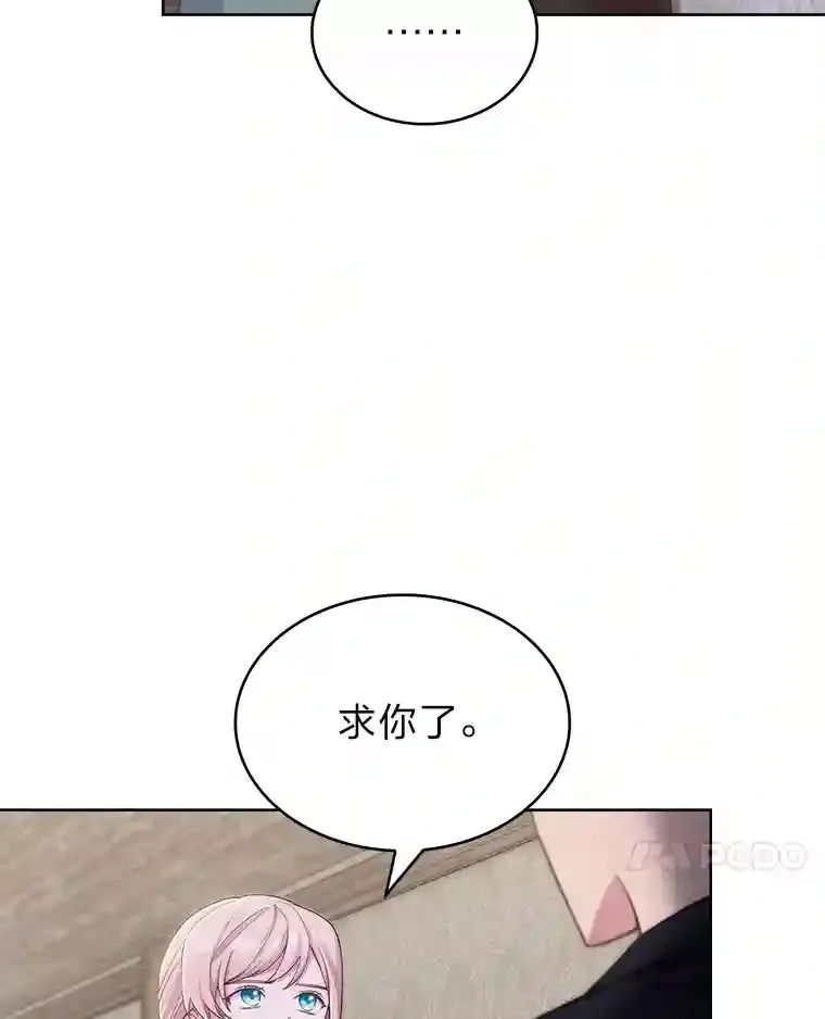 2.尝尝我的厉害 第112页
