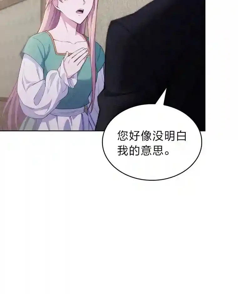 2.尝尝我的厉害 第113页