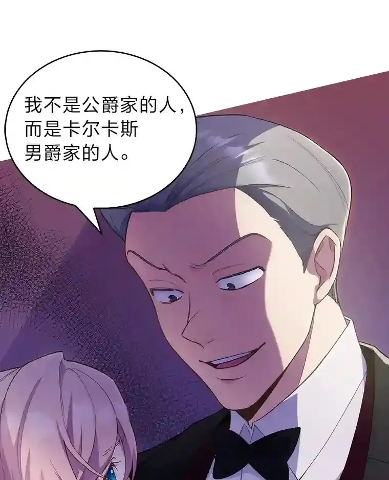 2.尝尝我的厉害 第114页