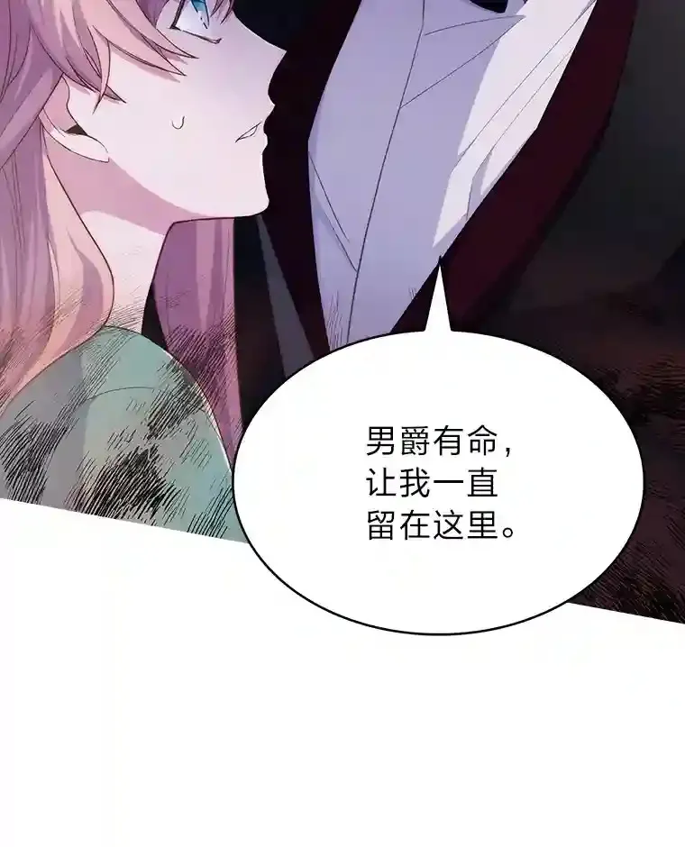 2.尝尝我的厉害 第115页