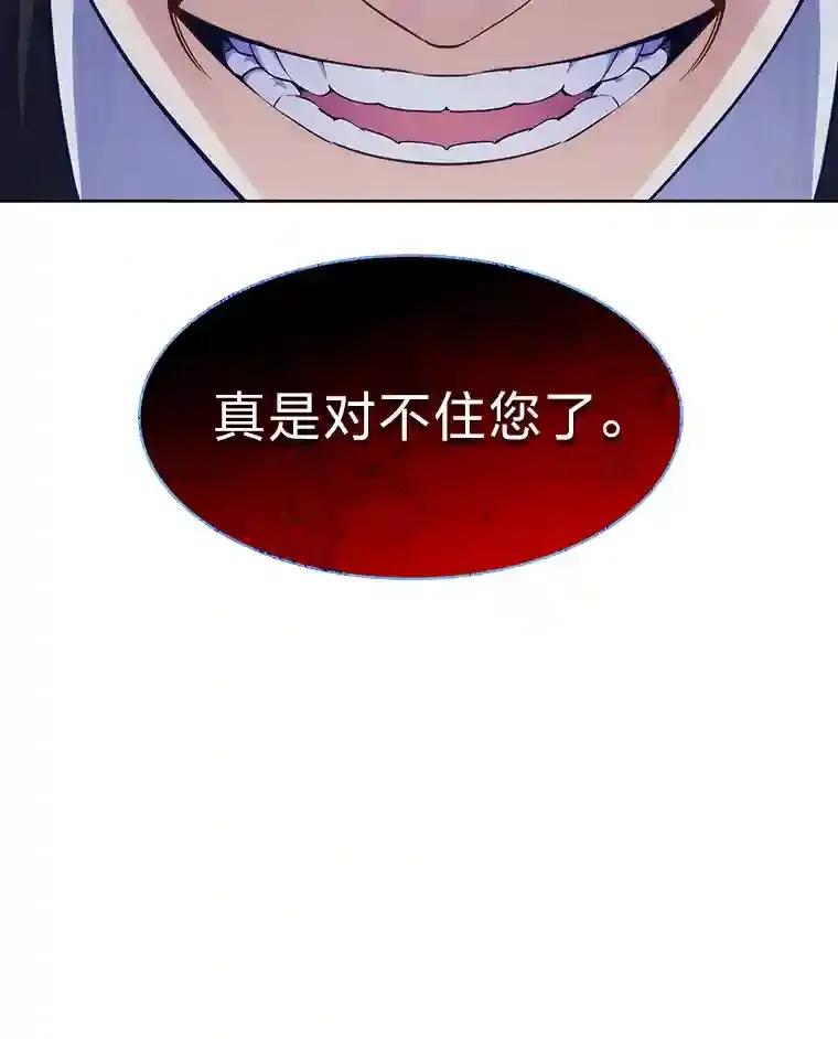 2.尝尝我的厉害 第117页