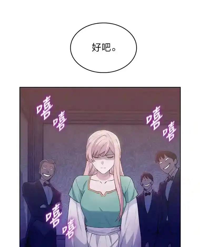2.尝尝我的厉害 第118页