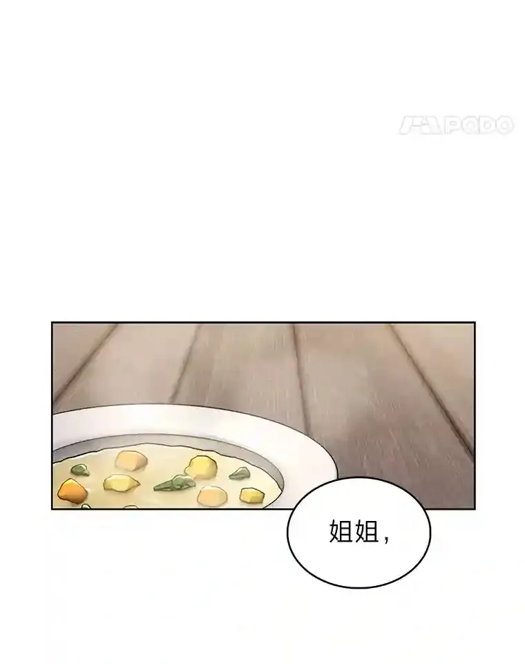 2.尝尝我的厉害 第123页