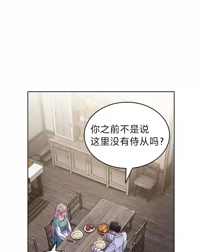2.尝尝我的厉害 第124页