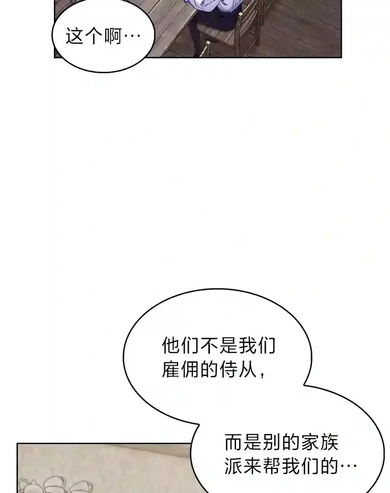 2.尝尝我的厉害 第125页